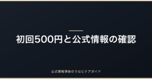 上野駅徒歩2分のうなじ矯正専門サロン｜初回500円で襟足美人に