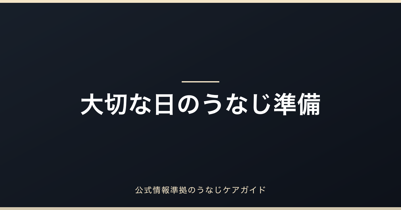 前撮りのうなじが気になる花嫁へ｜結婚式ブライダルうなじ矯正ガイドの要点