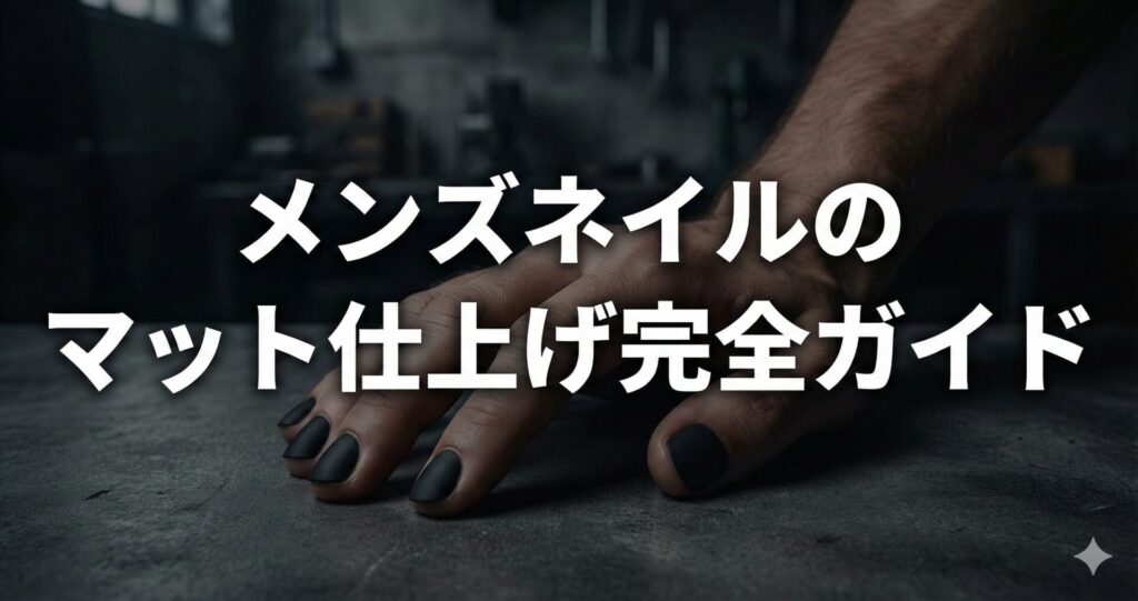 【現役モデル直伝】男性が垢抜ける方法10選！女子ウケファッション＆髪型をメンズ美容サロンオーナーが完全解説 - 画像33