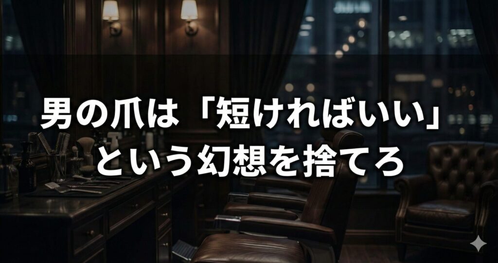 【メンズネイル初心者向け】正しい爪の形は？甘皮処理は痛い？基本の疑問をメンズ美容サロンオーナーが解決！ - 画像36