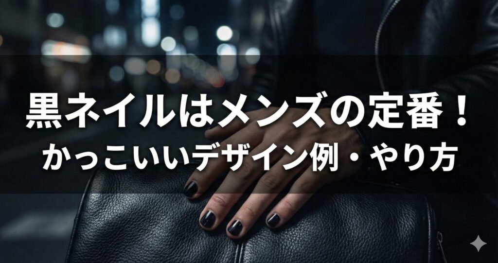 【女性から悪評価！？】肌が汚い男性の12の原因と改善案！肌に悪いことやきれいにする方法をメンズ美容サロンオ…の補足図解35