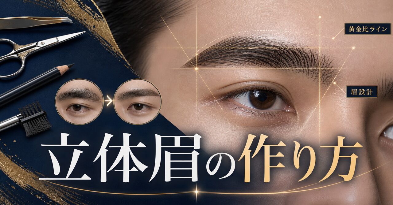 テヒョン（V）に学ぶ「世界一の眉」の作り方。顔面国宝級の彫刻美を手に入れる、究極のTゾーン構築論のアイキャッチ