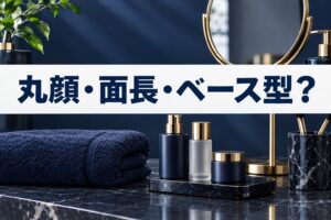 丸顔・面長・ベース型？モテたい男性のあなたに本当に似合うメンズ眉毛の見つけ方を渋谷美容サロン